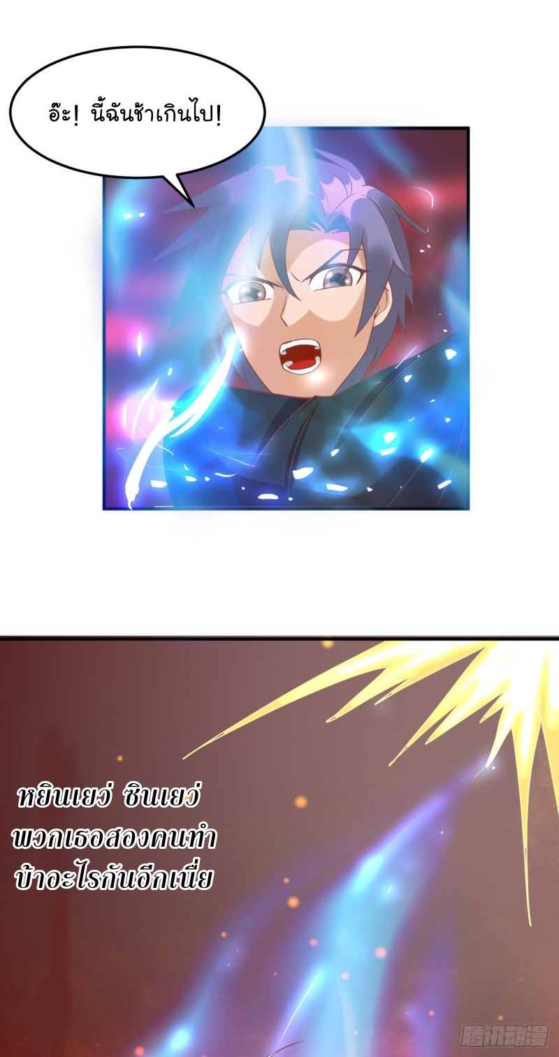 super genius doctor ตอนที่ 45 หน้า 18