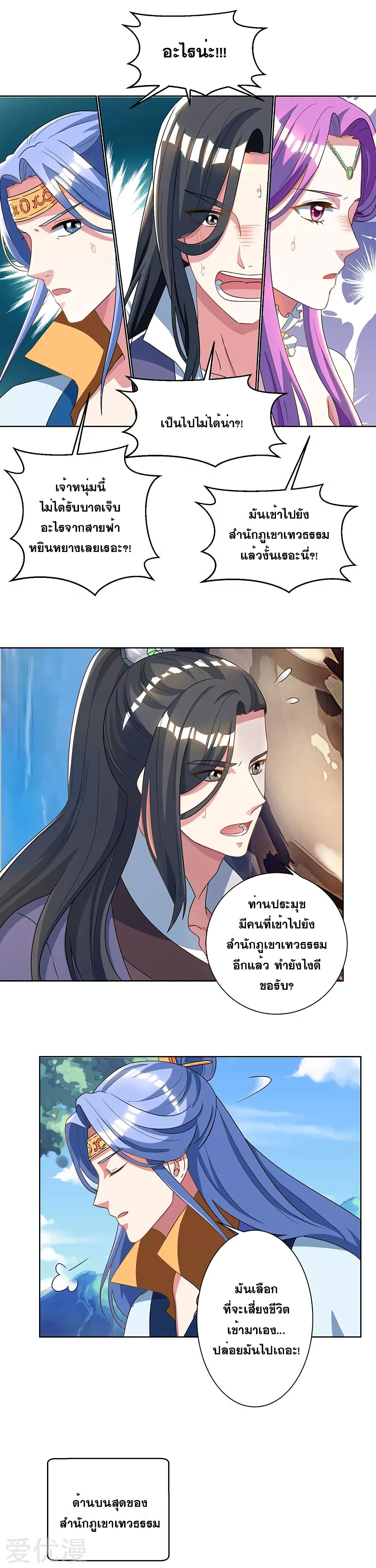 One Step Toward Freedom ตอนที่ 49 หน้า 4