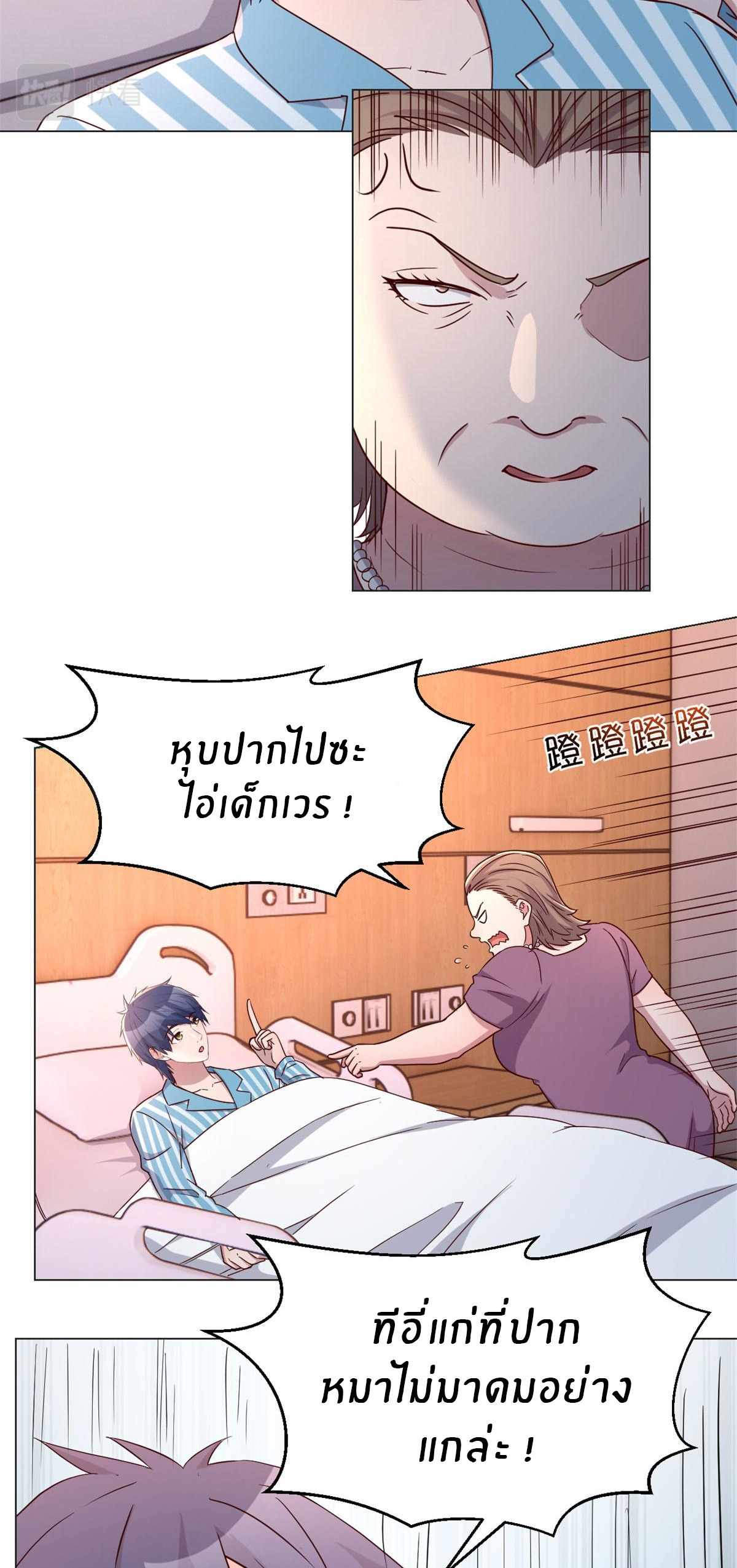 พี่สาวอยากเล่นคุณ ตอนที่ 75 หน้า 8