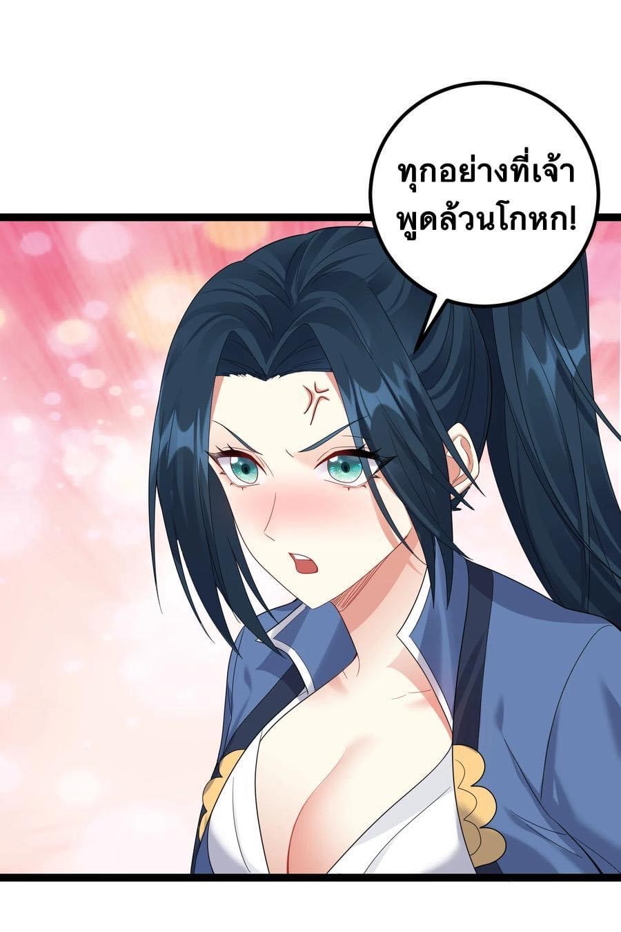 เทพวายร้ายกลับชาติมาเกิดใหม่ ตอนที่ 124 หน้า 22