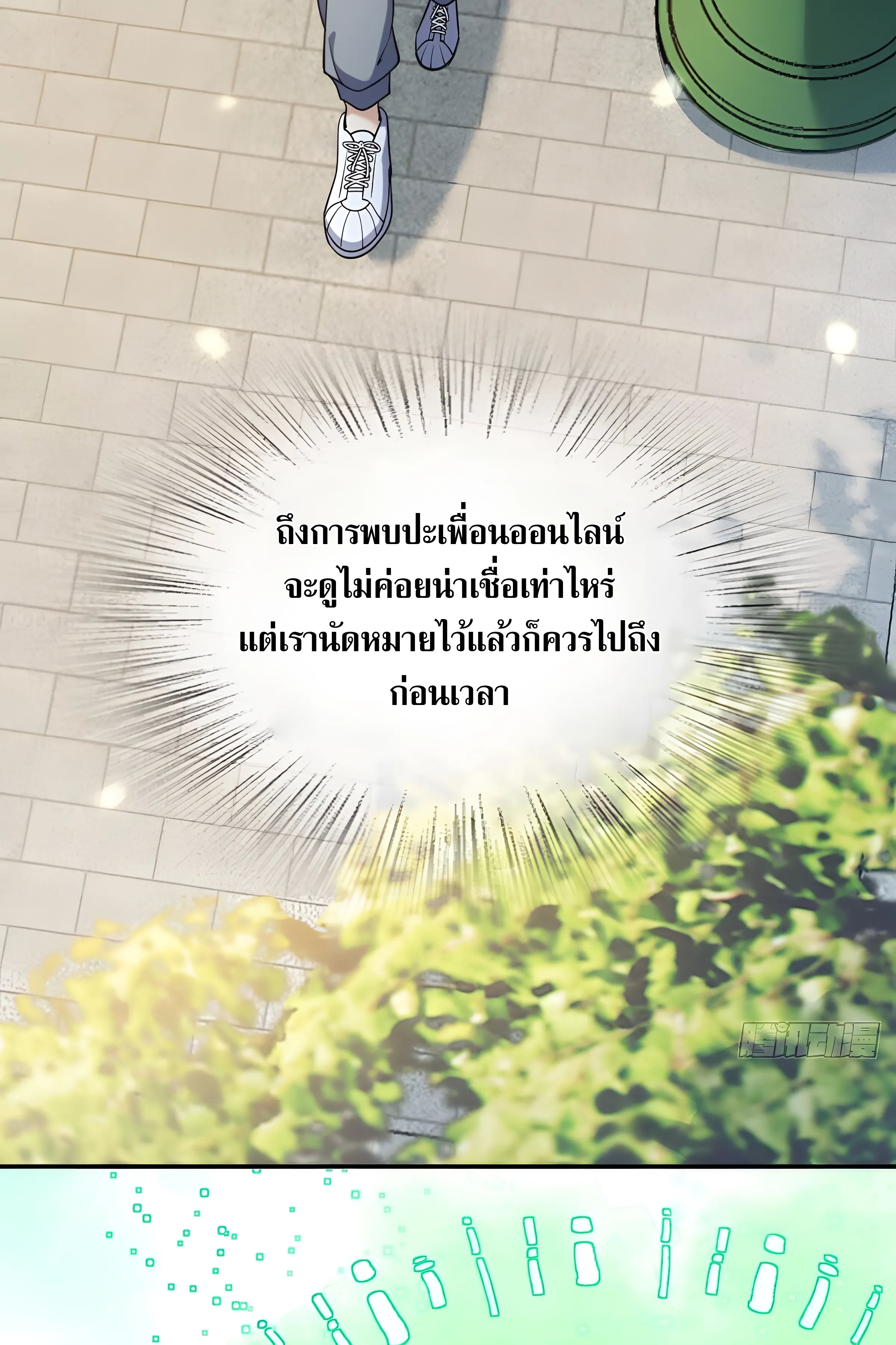 ช่วยทำตัวดีๆกับภรรยาของผมด้วย ตอนที่ 1 หน้า 5