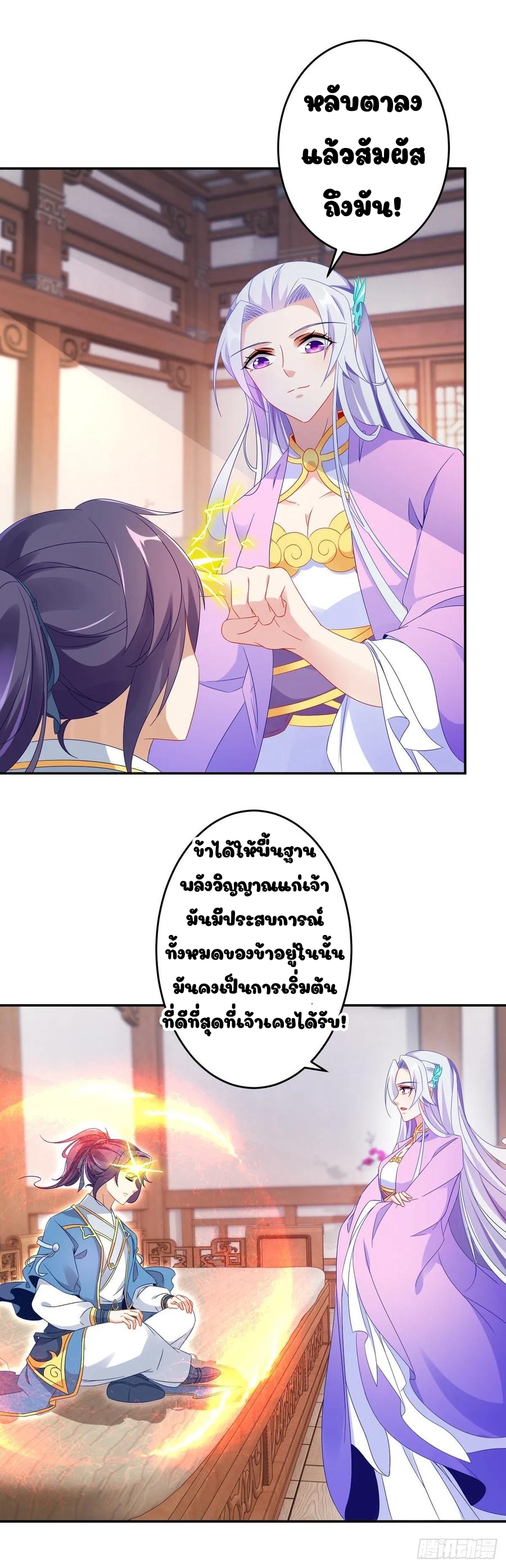 จักรพรรดิวิญญาณศักดิ์สิทธิ์ (ทันจีน) ตอนที่ 30 หน้า 6