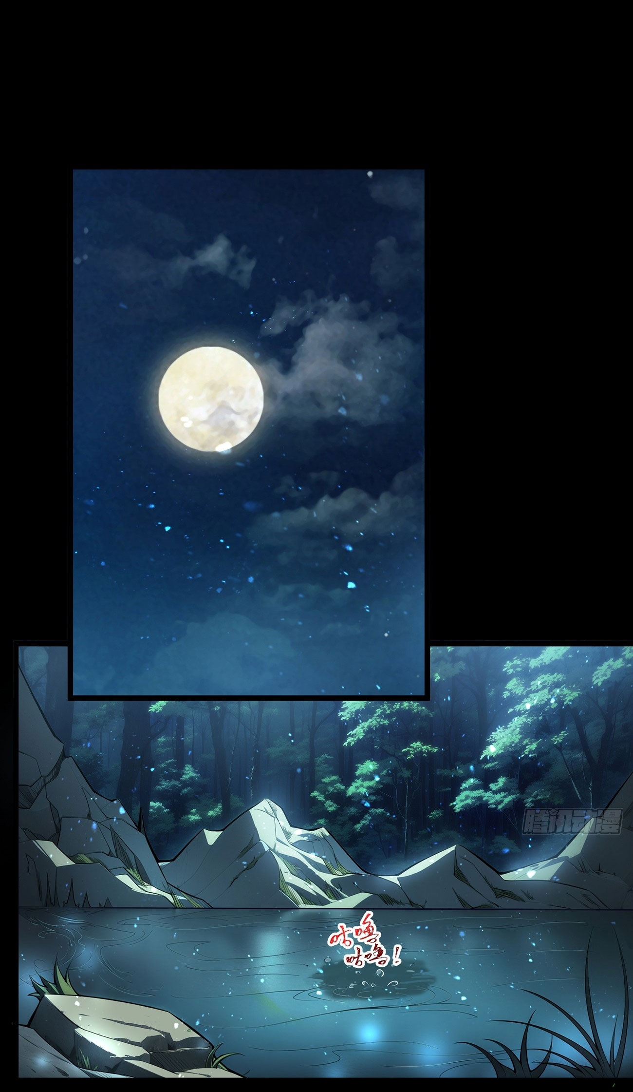 คนชอบธรรมอย่างผม ถูกระบบบังคับให้เป็นตัวร้าย ตอนที่ 3 หน้า 3