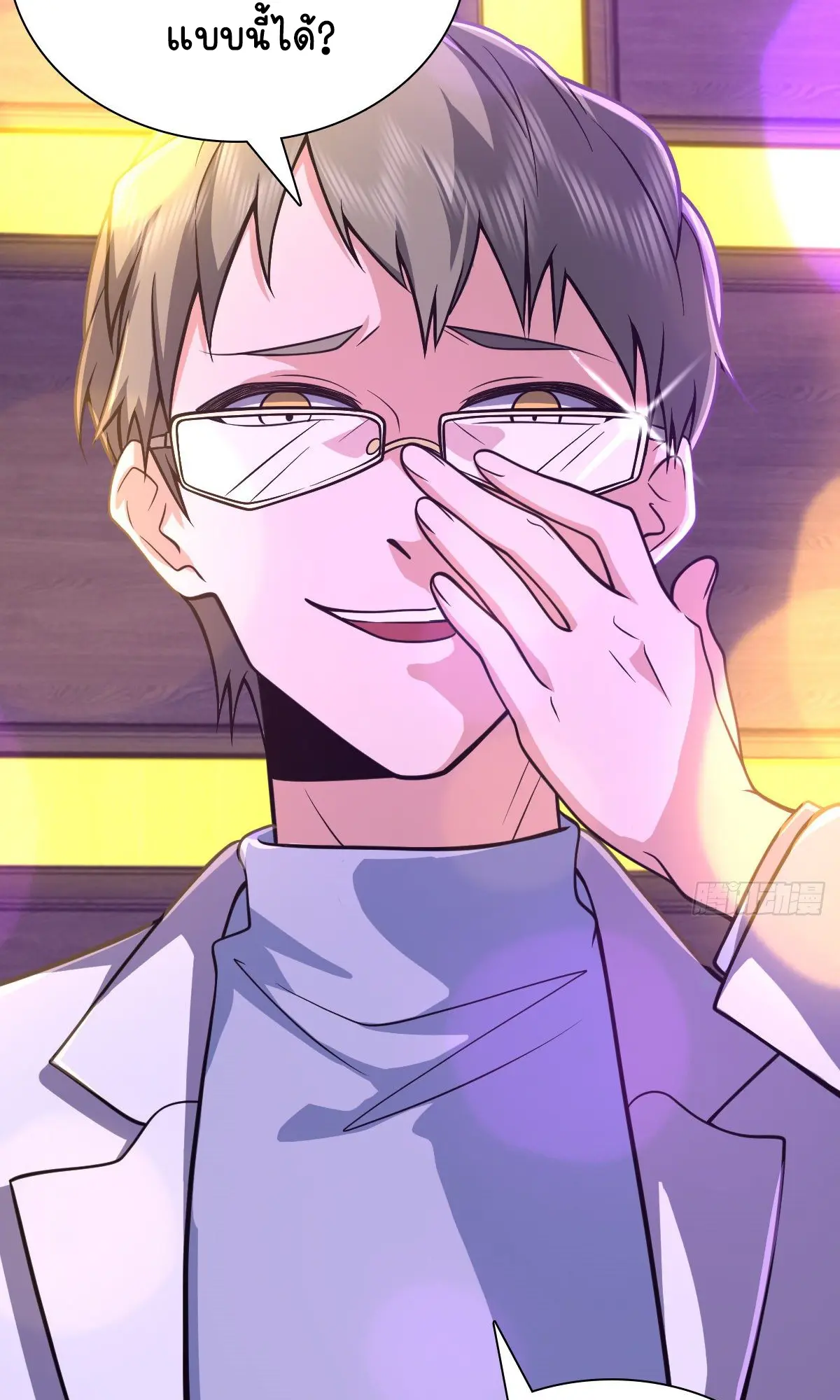 ภรรยาผมเป็นคนเมื่อ1000ปีที่แล้ว My Wife Is From a Thousand Years Ago ตอนที่ 31 หน้า 44