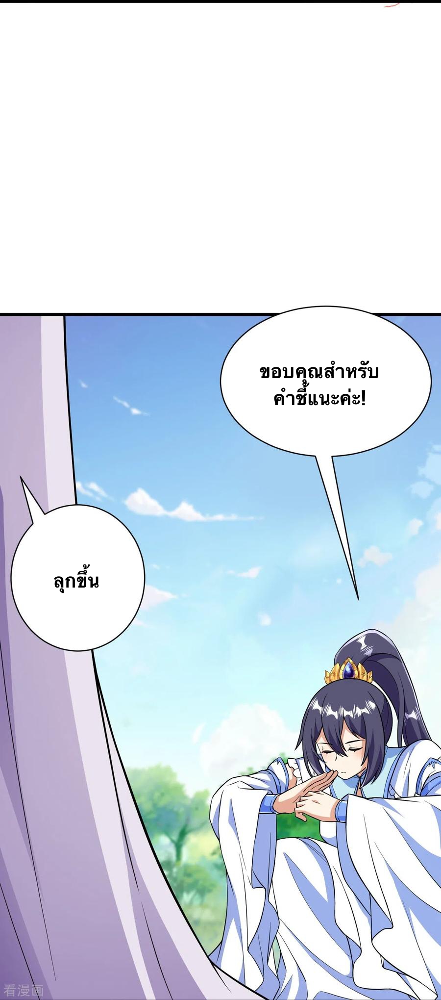 บรรพบุรุษผู้ขัดเกลากายา (ทันจีน) ตอนที่ 44 หน้า 39