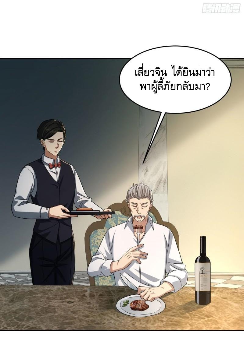 THE FIRST ORDER ตอนที่ 149 หน้า 43