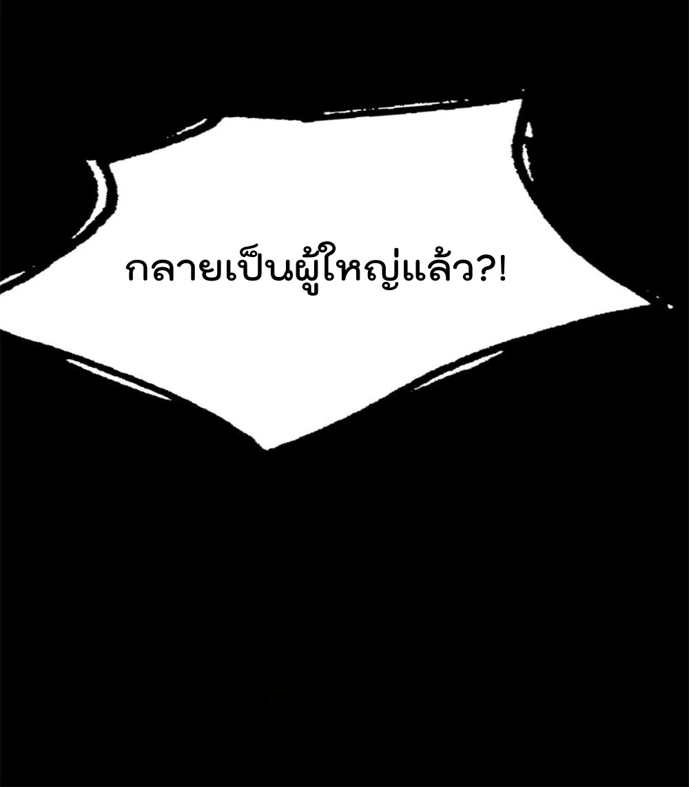 มี100ล้านชีวิตทั้งทีขอใช้ให้คุ้มหน่อย ตอนที่ 21 หน้า 42