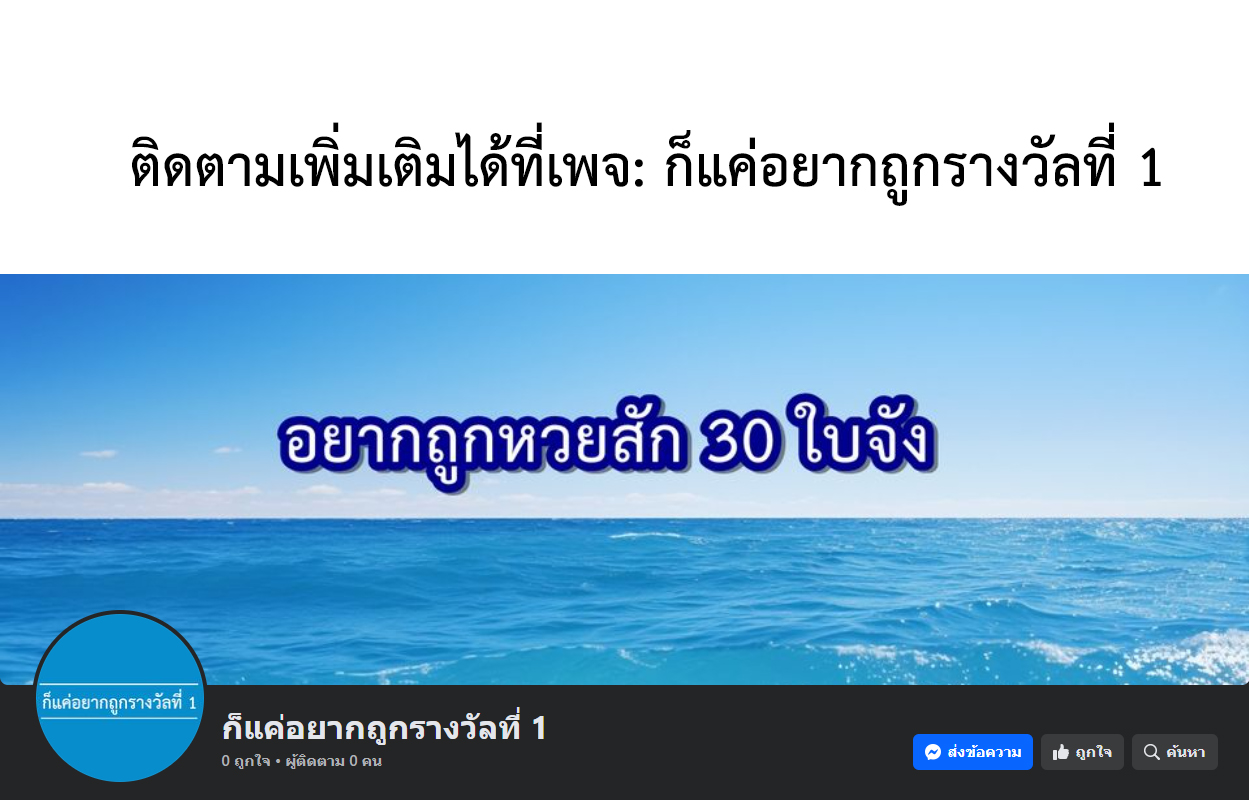 เมื่อได้รับพลังจากเทพธิดา ตูข้าจึงไร้เทียมทานเหนือใคร After merging with the goddess, I am invincible ตอนที่ 21 หน้า 10