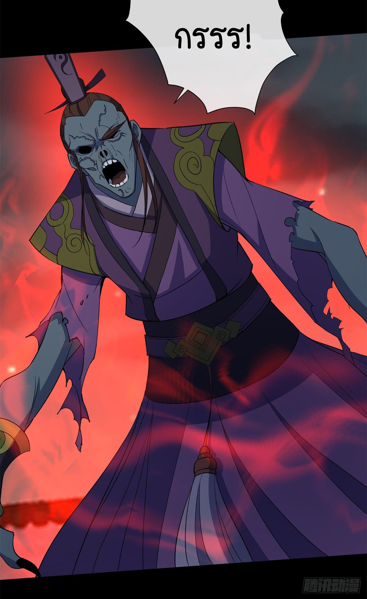 มหาปราชญ์ผู้ยิ่งใหญ่ ตอนที่ 67 หน้า 21