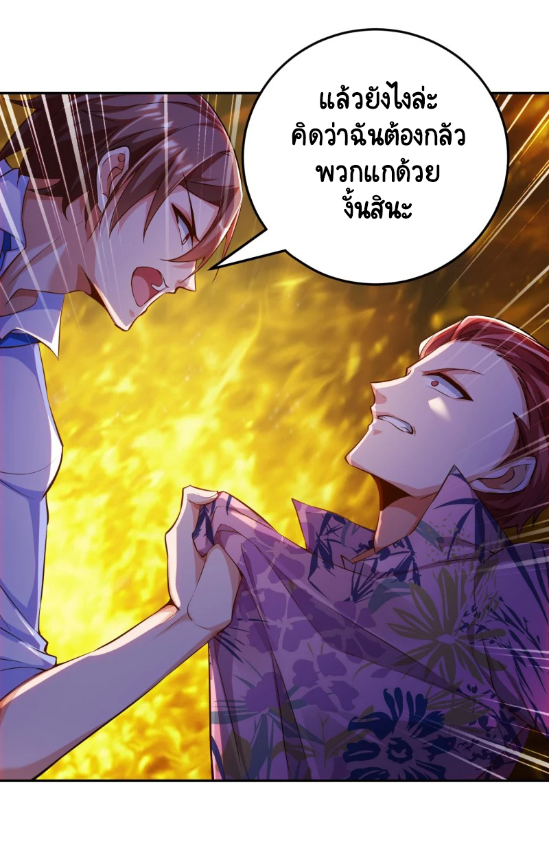 เทพเจ้าระบบออกกำลังกาย ตอนที่ 2 หน้า 27