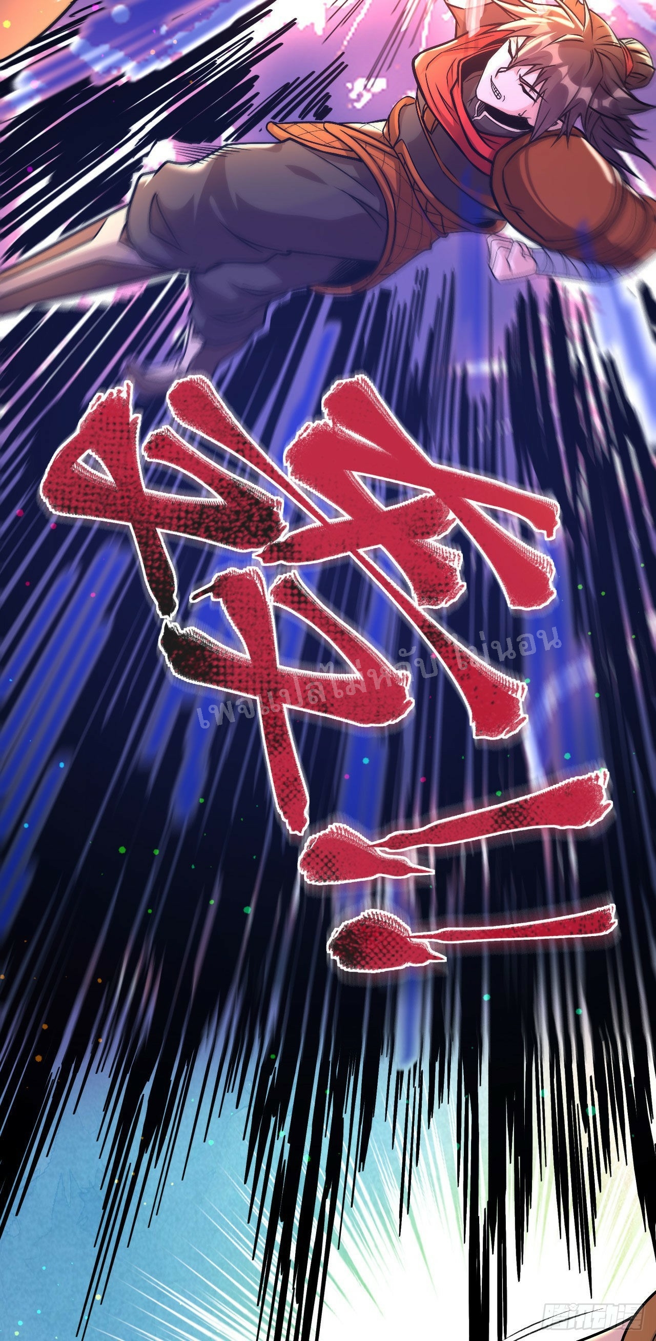 ข้าคือเทพเจ้าแห่งสงคราม ตอนที่ 2 หน้า 21