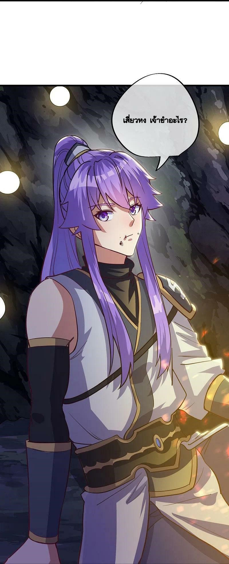 peerless battle spirit ตอนที่ 485 หน้า 35