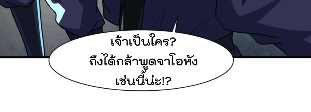 มาต่างโลกร้อยปีพึ่งมีระบบซะงั้น ตอนที่ 18 หน้า 21