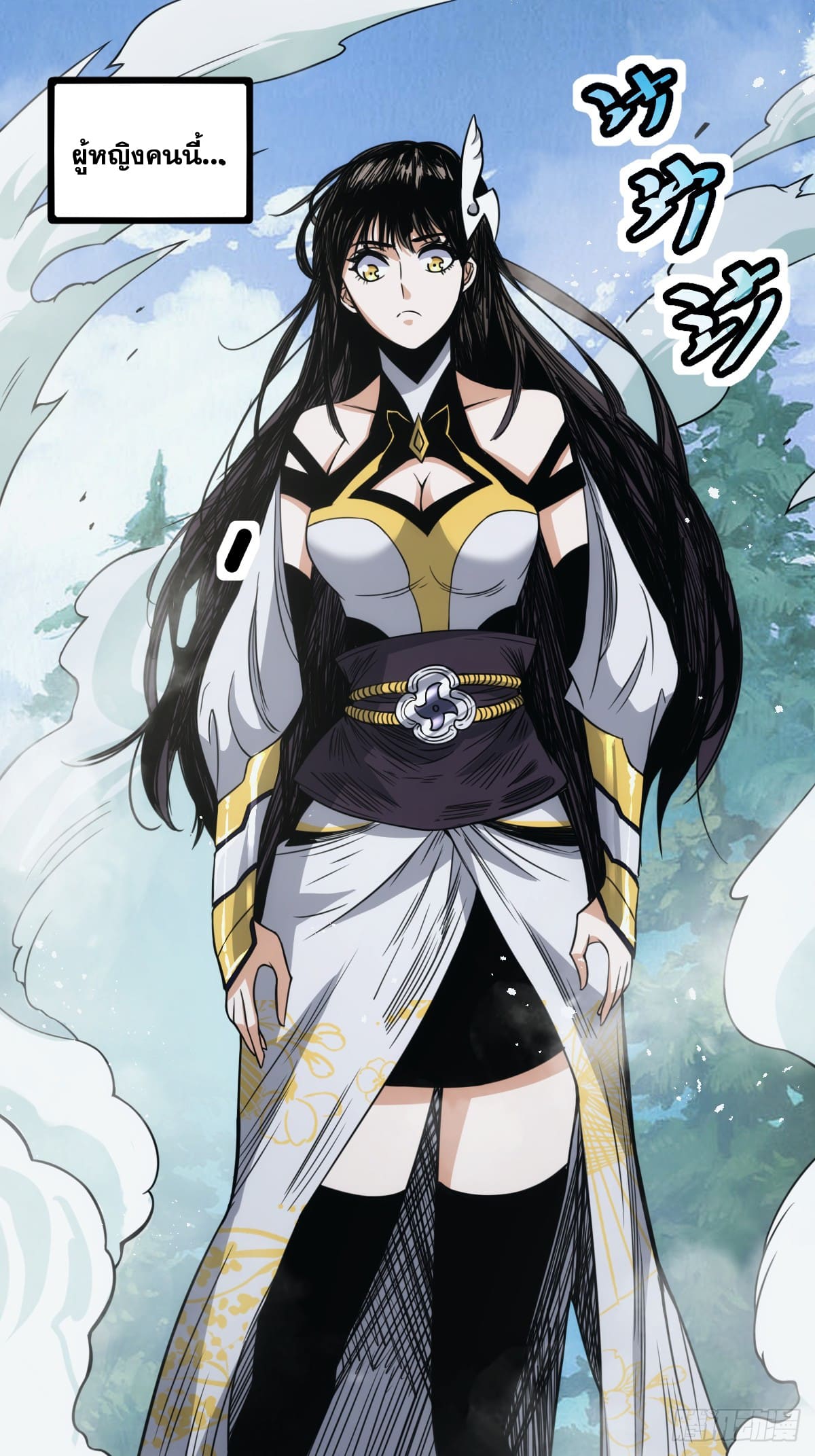 บังคับใจตัวเองก็ไร้เทียมทานได้ ตอนที่ 2 หน้า 21