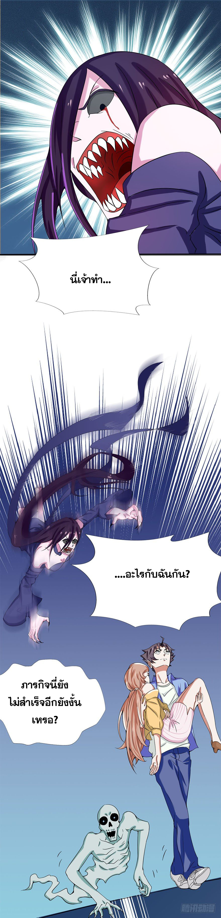 ข้าคือผู้เปิดขุมนรก ตอนที่ 4 หน้า 9