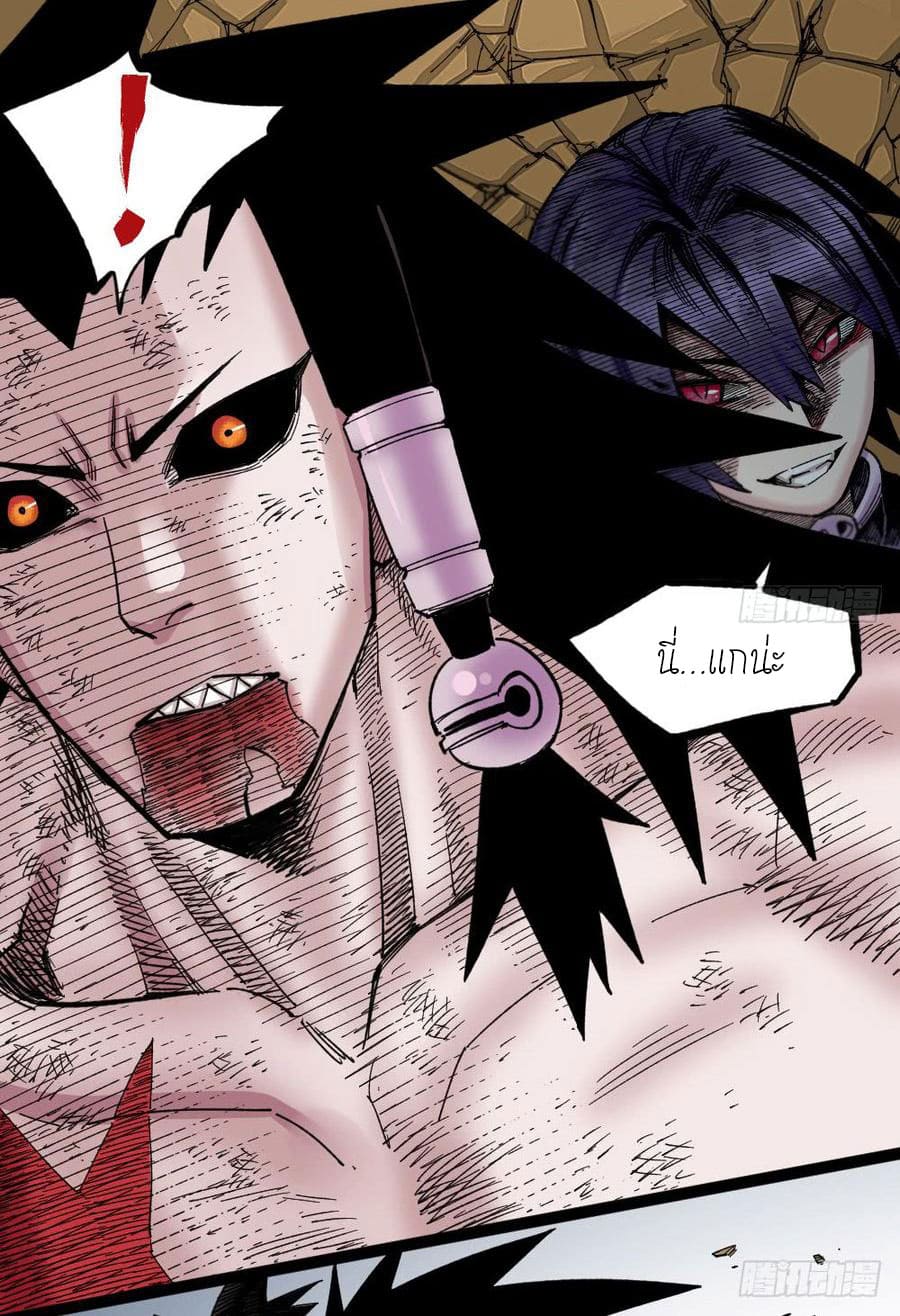 The doctor's Supremacy ตอนที่ 59 หน้า 28