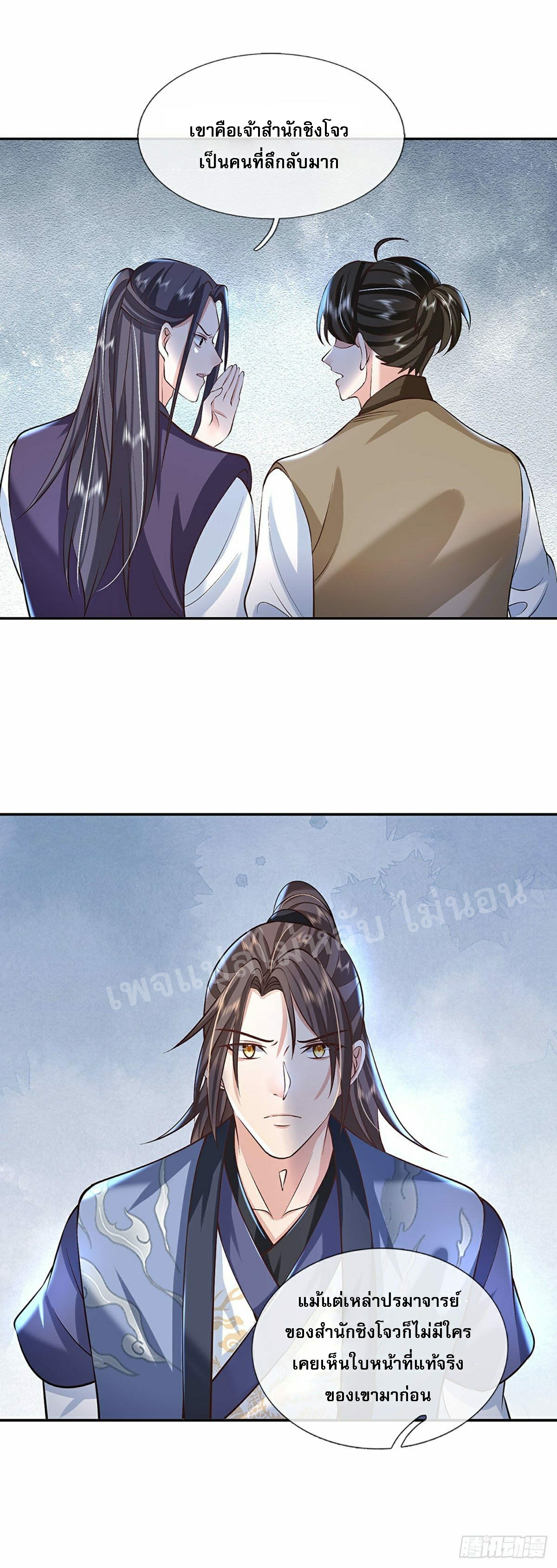 ราชันย์เทพยุทธ์มังกรผงาดฟ้า ตอนที่ 89 หน้า 17