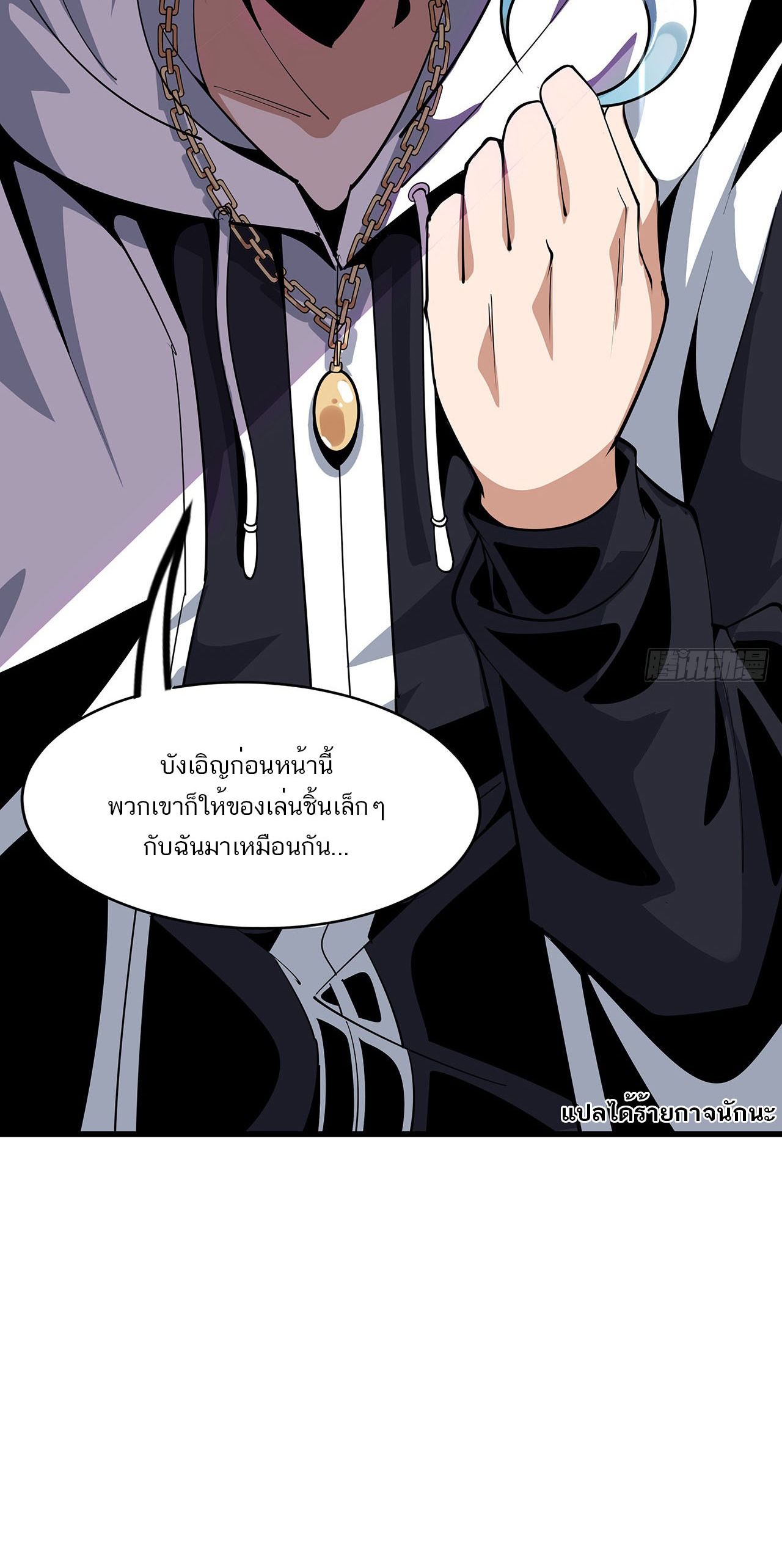 The First Sword Of Earth ตอนที่ 15 หน้า 38