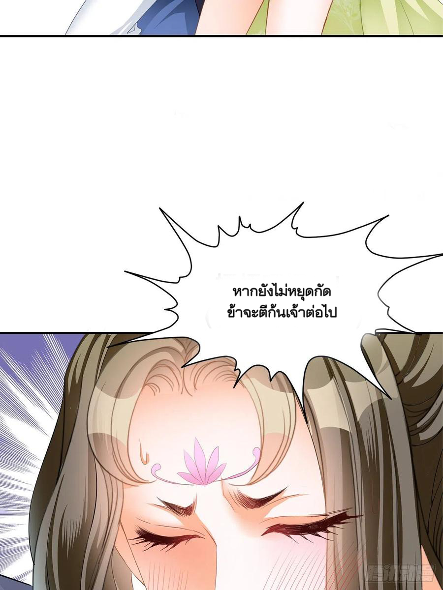 Nine Stars Overlord Body ตอนที่ 16 หน้า 39