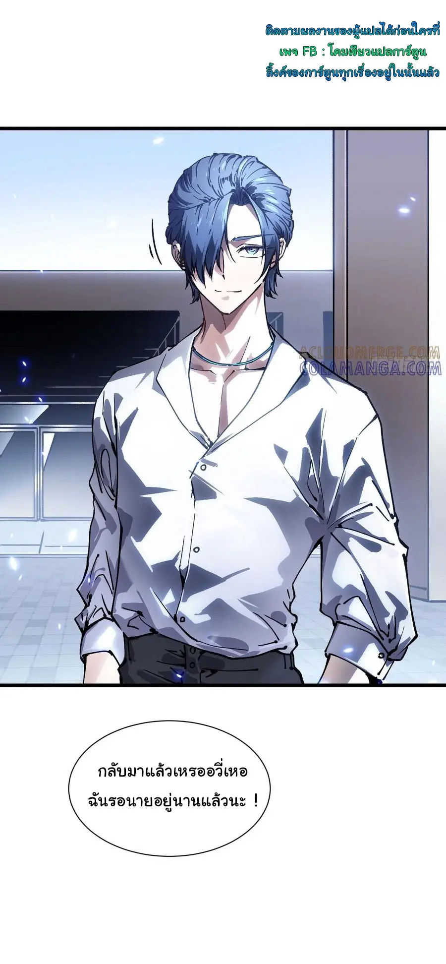 ขอให้ข้าเป็นราชาเเห่งเหล่ามอนเตอร์ ( starting from awakening the king of monsters ) ตอนที่ 47 หน้า 25
