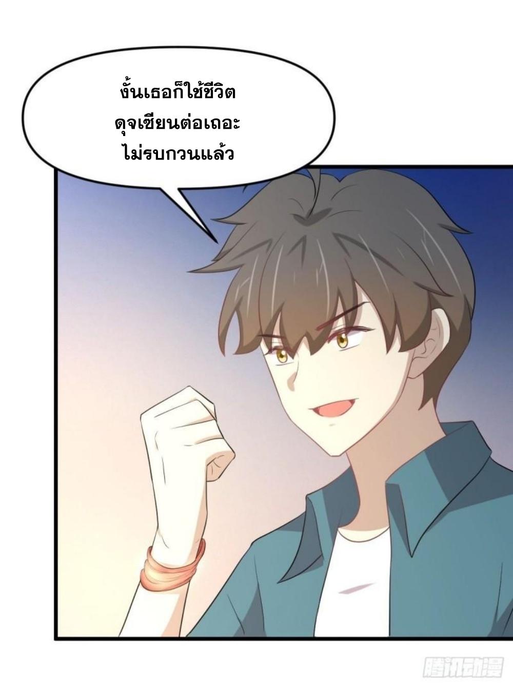 Immortal Swordsman in The Reverse World ข้าเซียนกระบี่ไม่เกาะสตรี ตอนที่ 303 หน้า 40