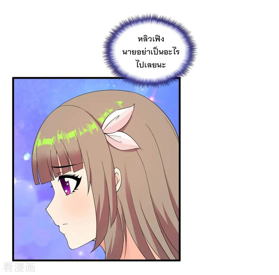 ทหารแพทย์สุดแกร่งผันตัวมาเป็นบอดี้การ์ด ตอนที่ 55 หน้า 12