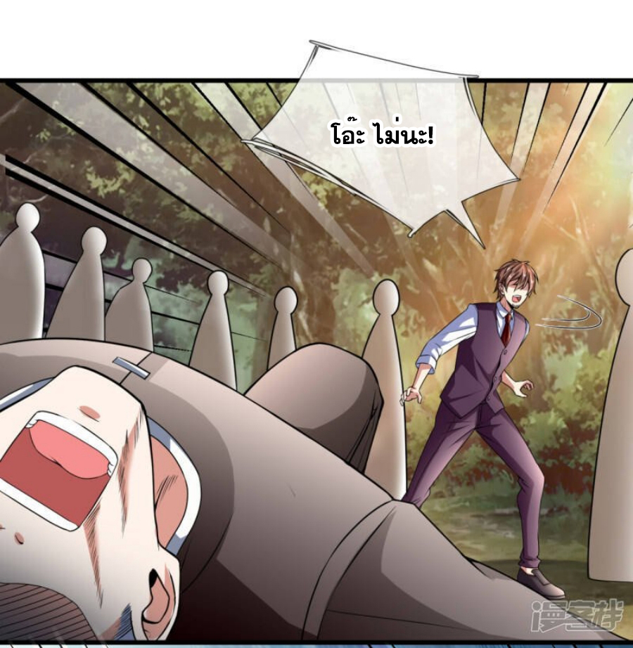 นครเซียนแห่งผู้ต่อต้านสวรรค์ ตอนที่ 189 หน้า 16