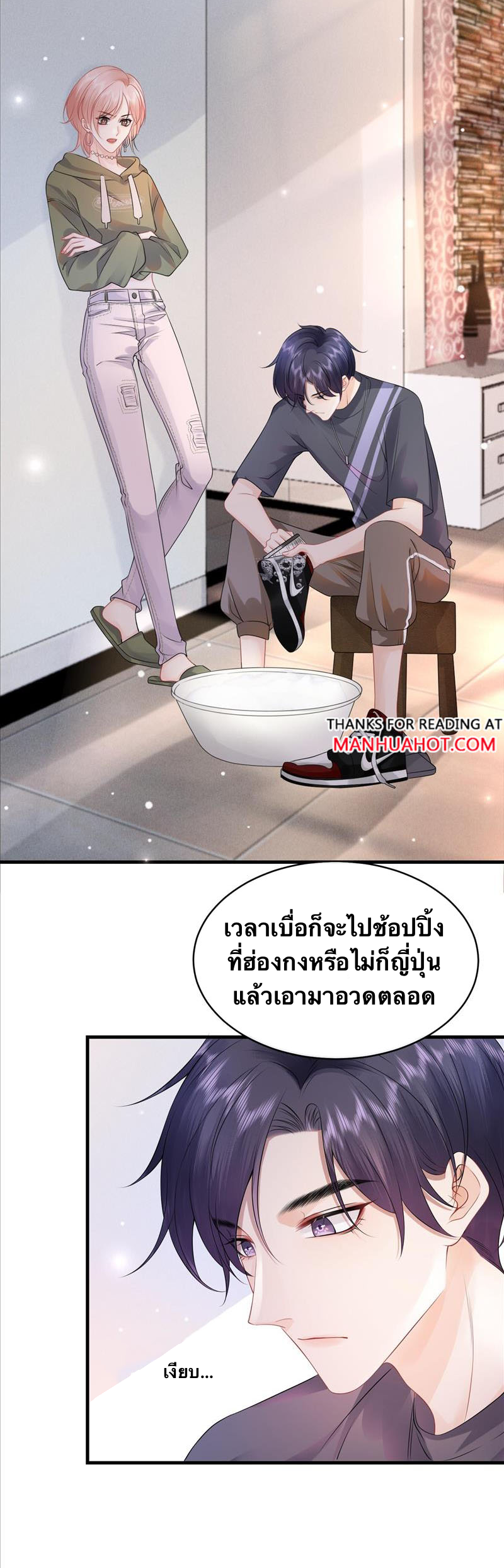 Peter Pan And Cinderella ( Xie zhuxing ) ตอนที่ 8 หน้า 4