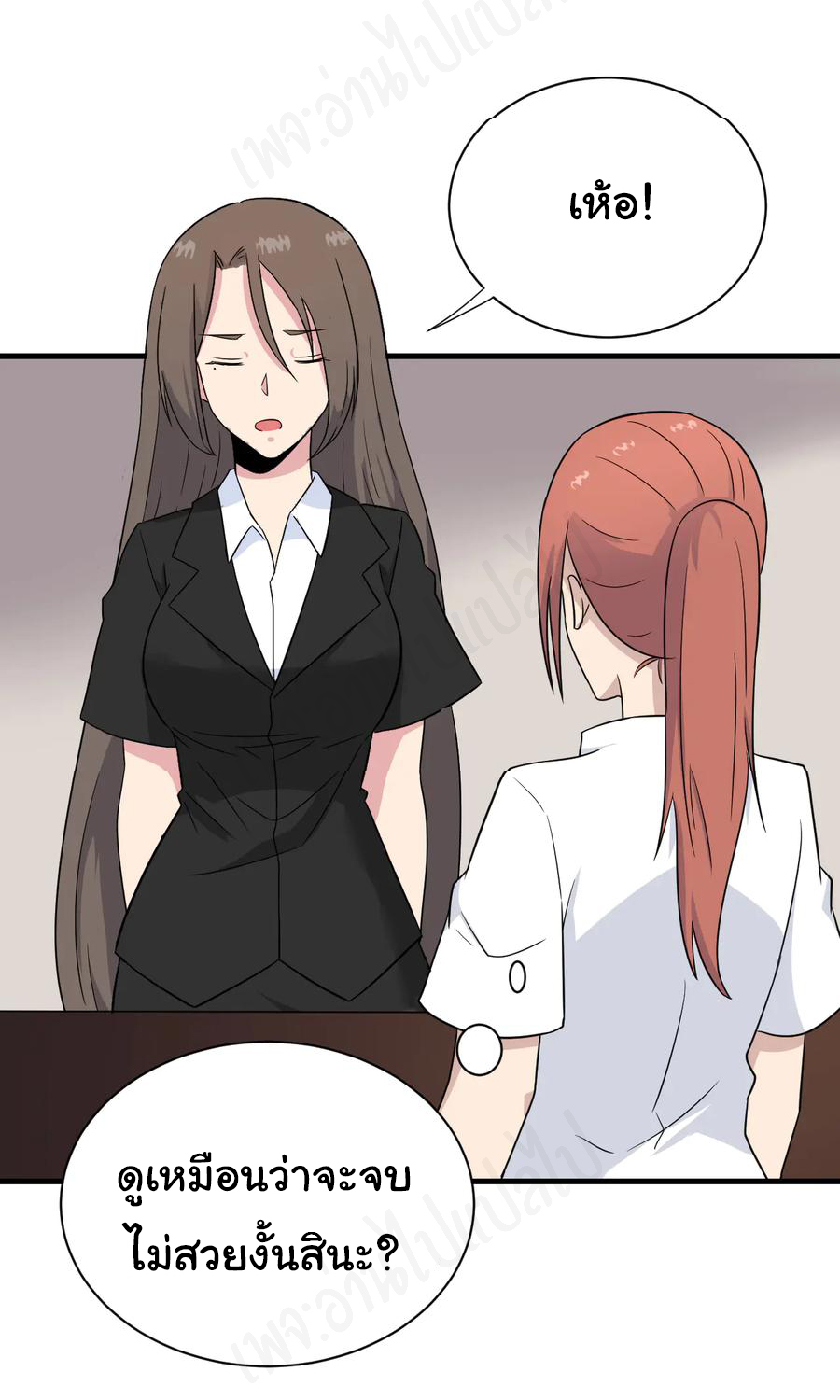 Sanjie Taobao Store ระบบร้านค้าเทพเจ้า ตอนที่ 192 หน้า 18