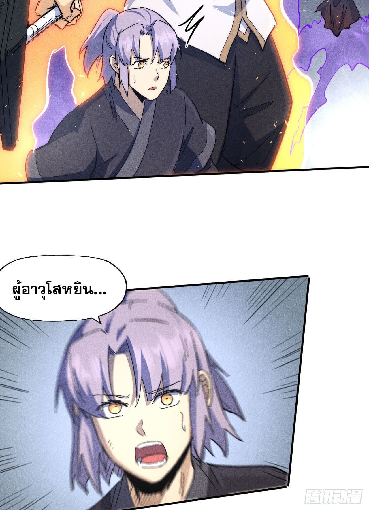 ตูข้านี่แหละเทพ (ทันจีน) ตอนที่ 110 หน้า 24