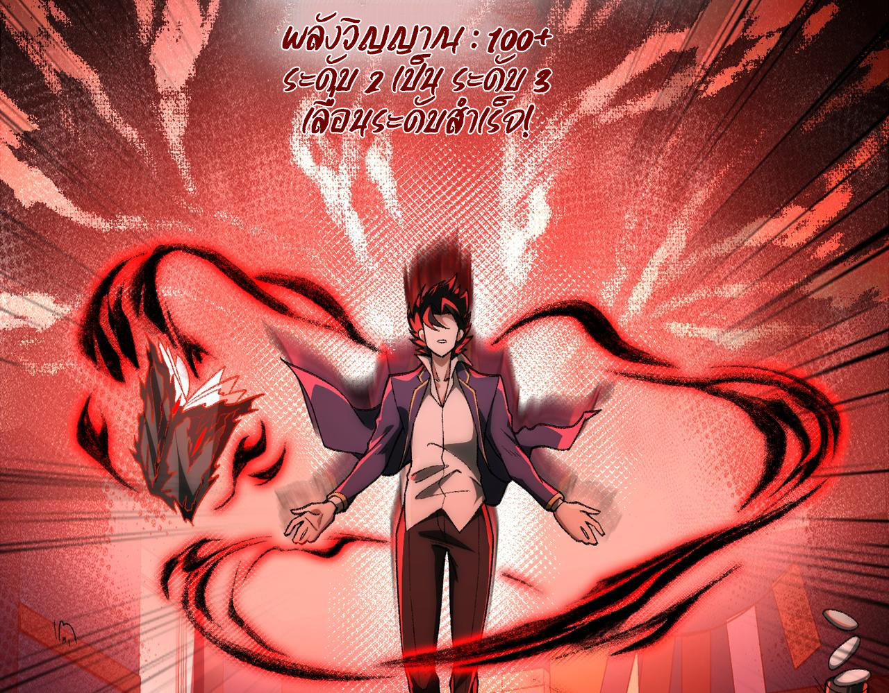 I created an Urban Legend ตอนที่ 14 หน้า 7