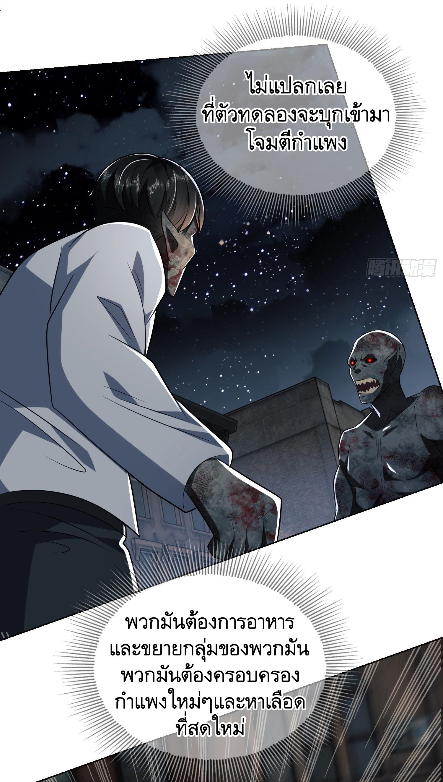 THE FIRST ORDER ตอนที่ 91 หน้า 33