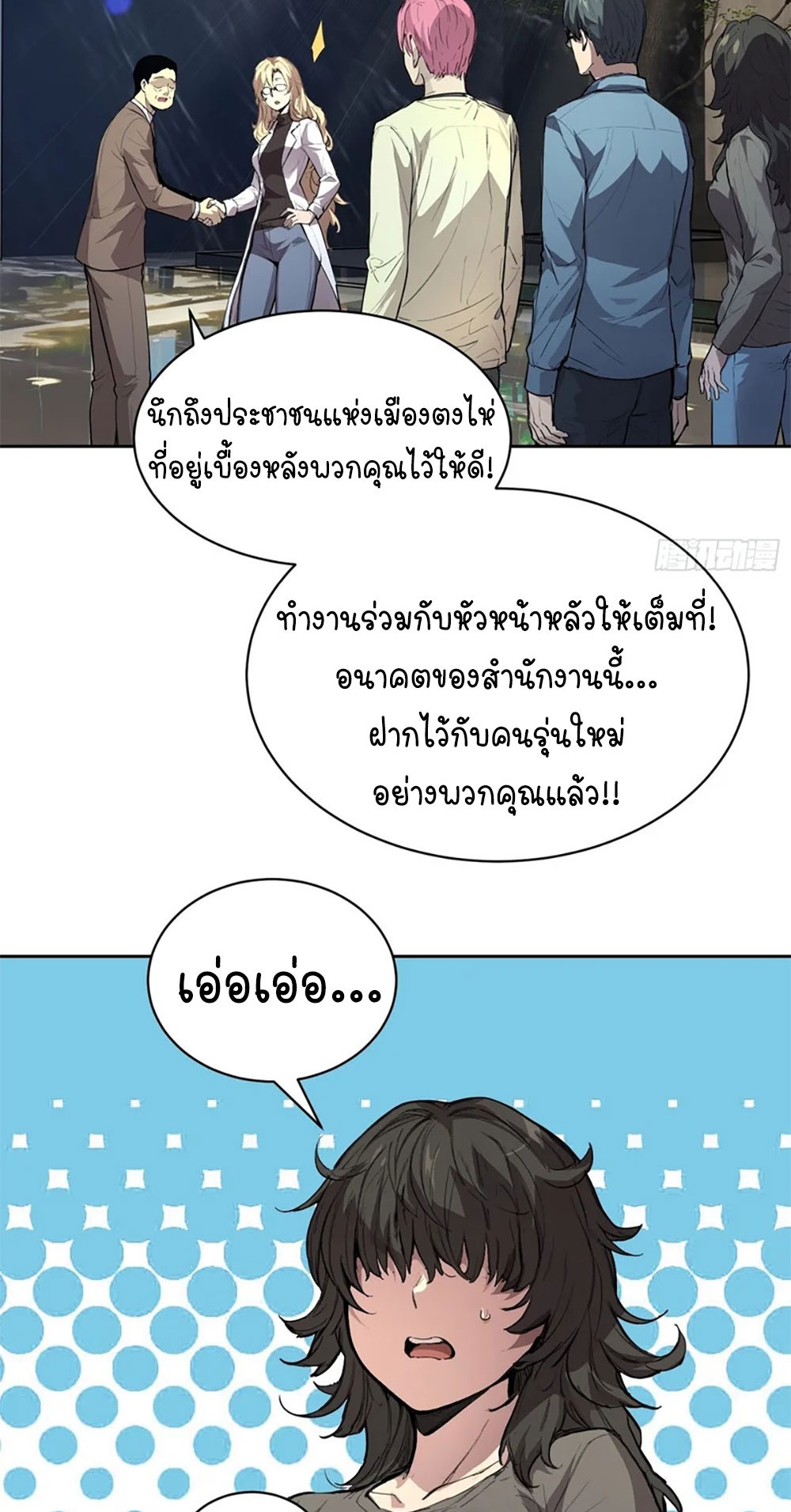 [Emo] Mood Disorder | โรคอารมณ์ คนคลั่งแดนวิปลาส ตอนที่ 32 หน้า 22