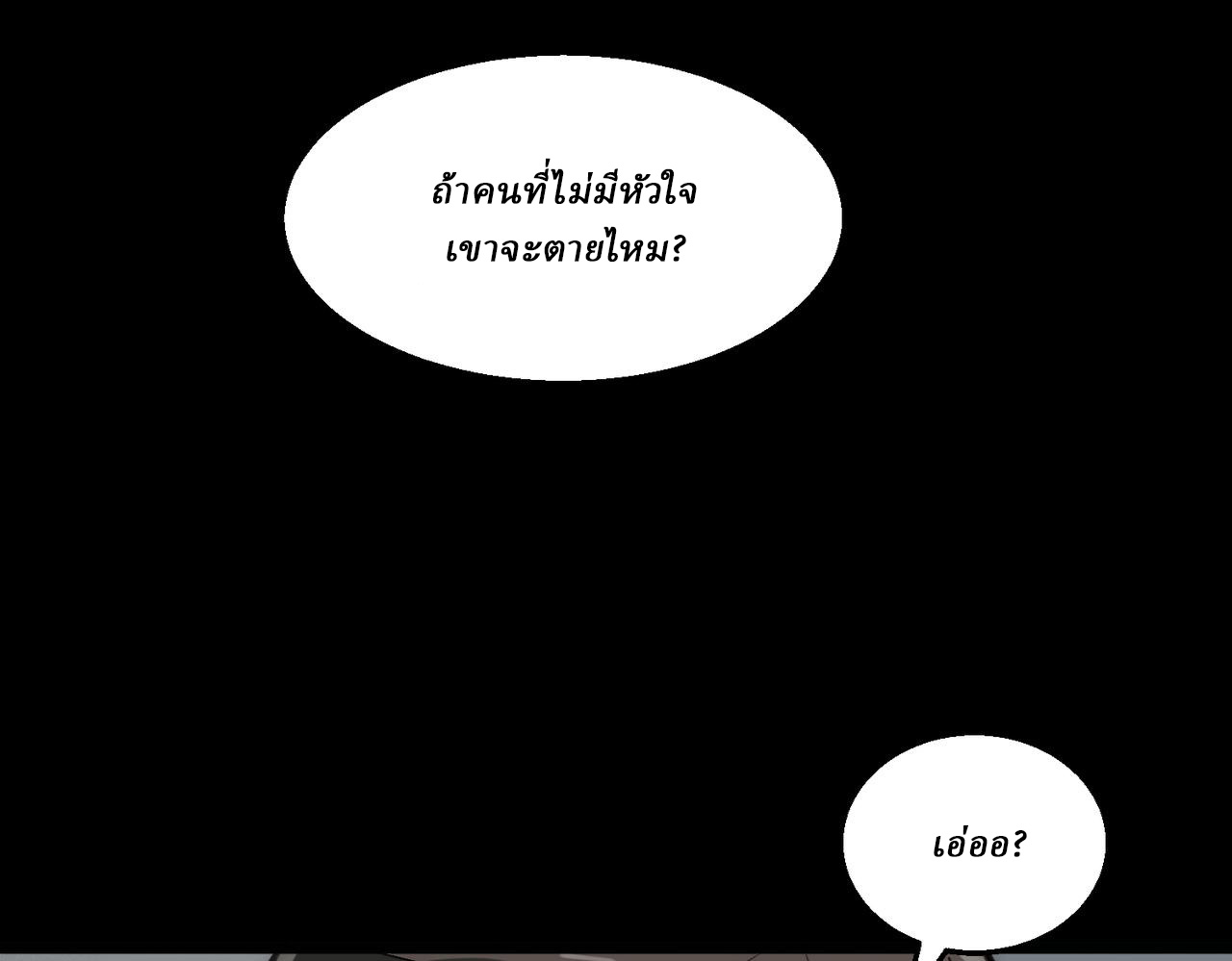 I created an Urban Legend ตอนที่ 42 หน้า 73