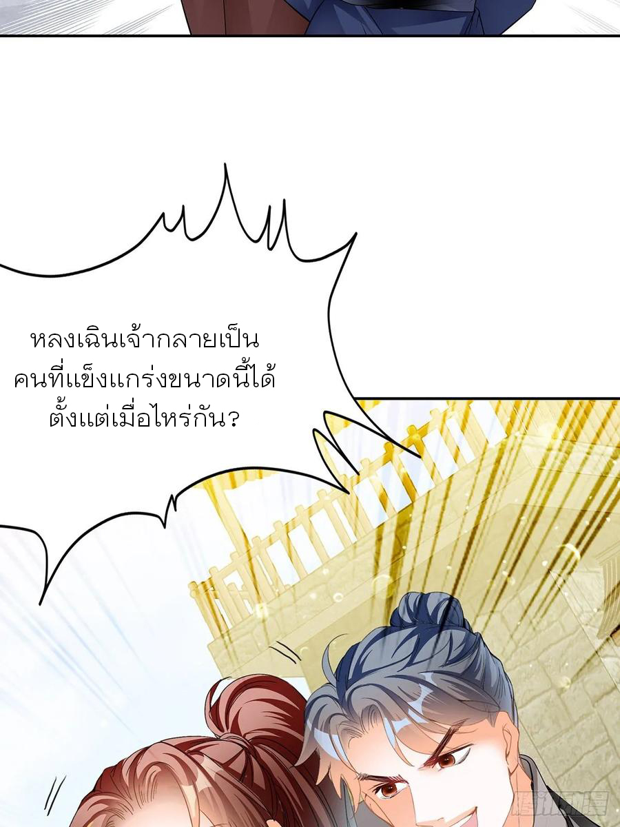 Nine Stars Overlord Body ตอนที่ 10 หน้า 6
