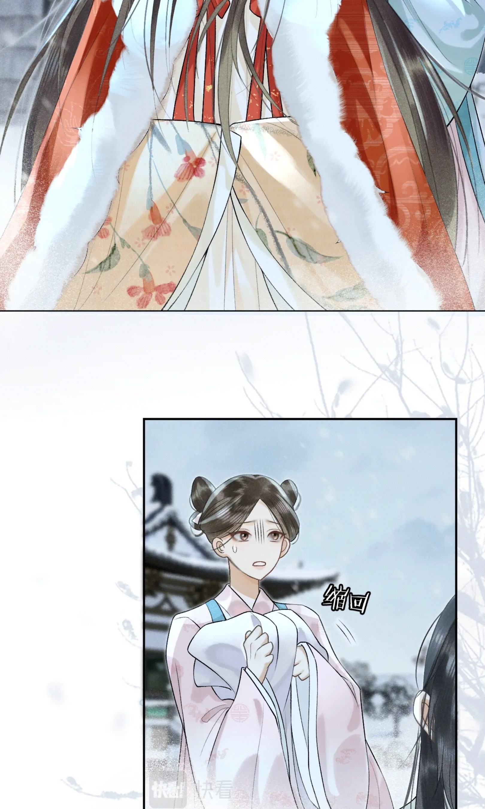 จันทราอัสดง ตอนที่ 2 หน้า 43