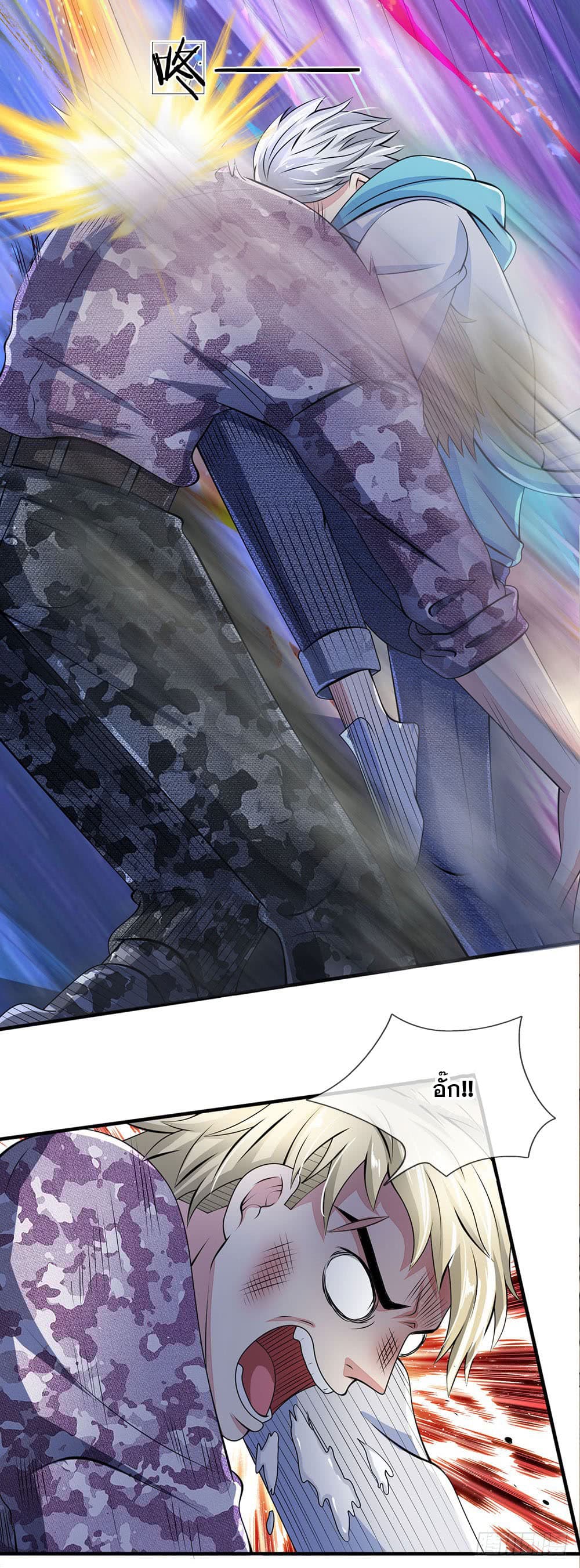 นครเซียนแห่งผู้ต่อต้านสวรรค์ ตอนที่ 20 หน้า 8