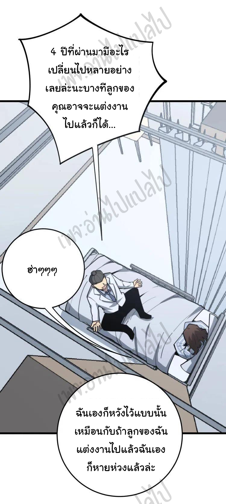 Bad Hand Witch Doctor สุดยอดพ่อมดหมอผี ตอนที่ 147 หน้า 28