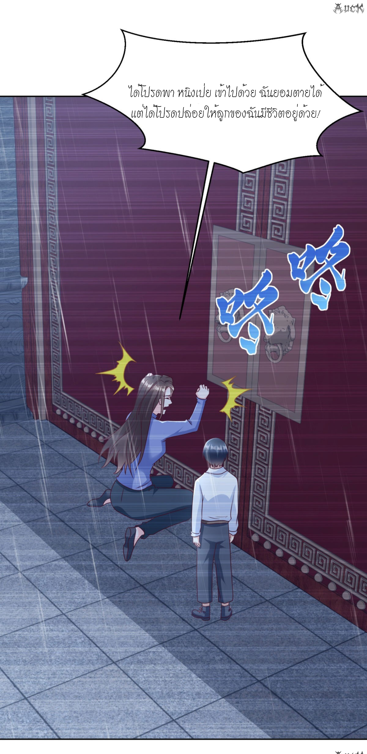 เทพเจ้าแห่งสงครามที่แข็งแกร่งที่สุดของเมือง ตอนที่ 15 หน้า 2