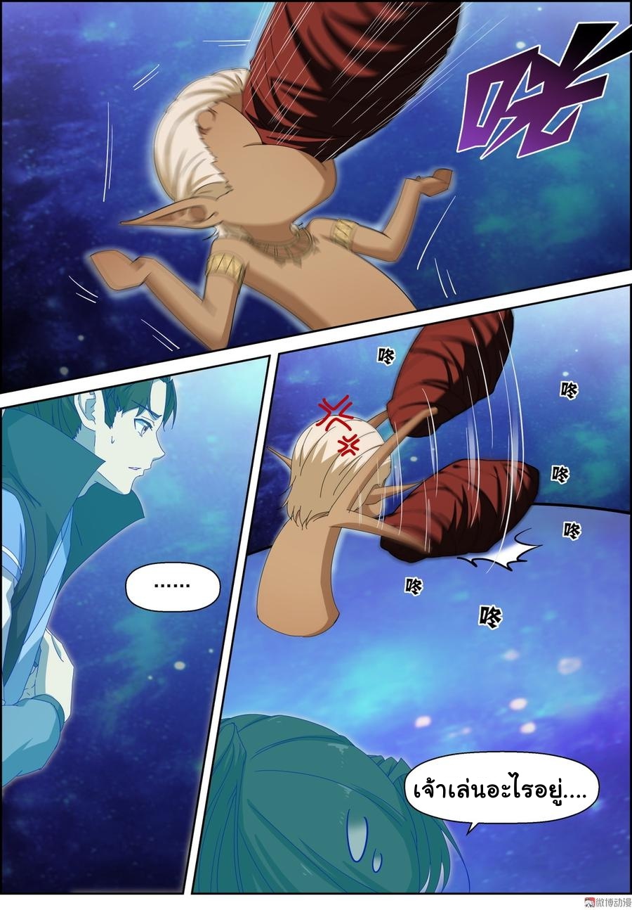 การแก้แค้นของชายผู้โดดเดี่ยว ตอนที่ 99 หน้า 11