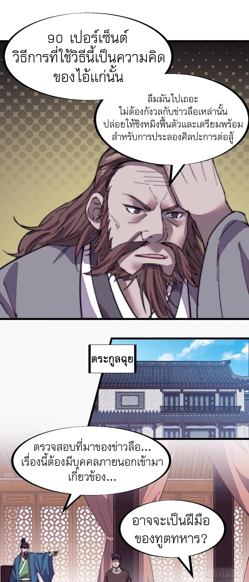 Starting a Mountain ตอนที่ 189 หน้า 10