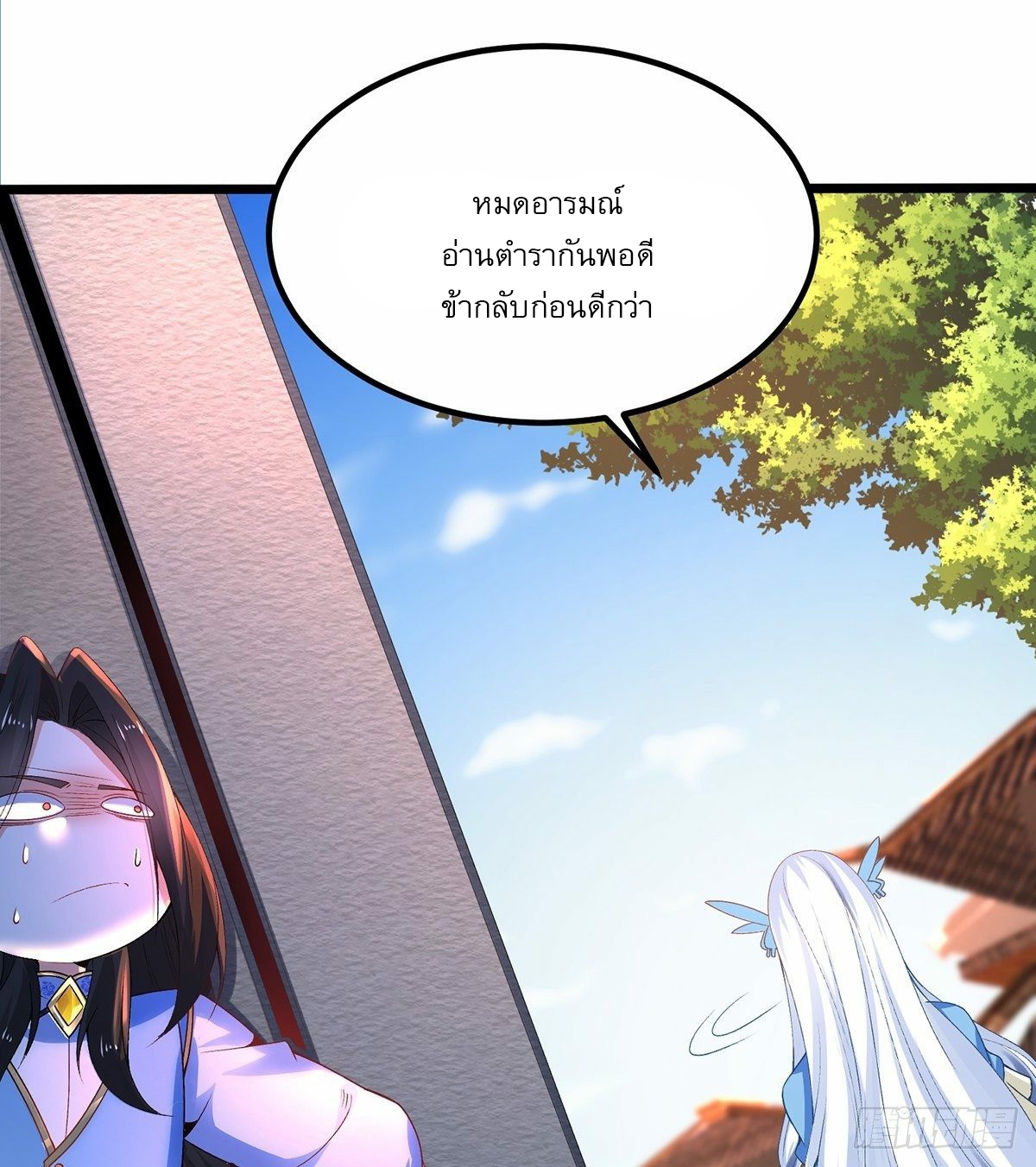 เทพกระบี่มรณะ (ชนจีน) ตอนที่ 21 หน้า 11