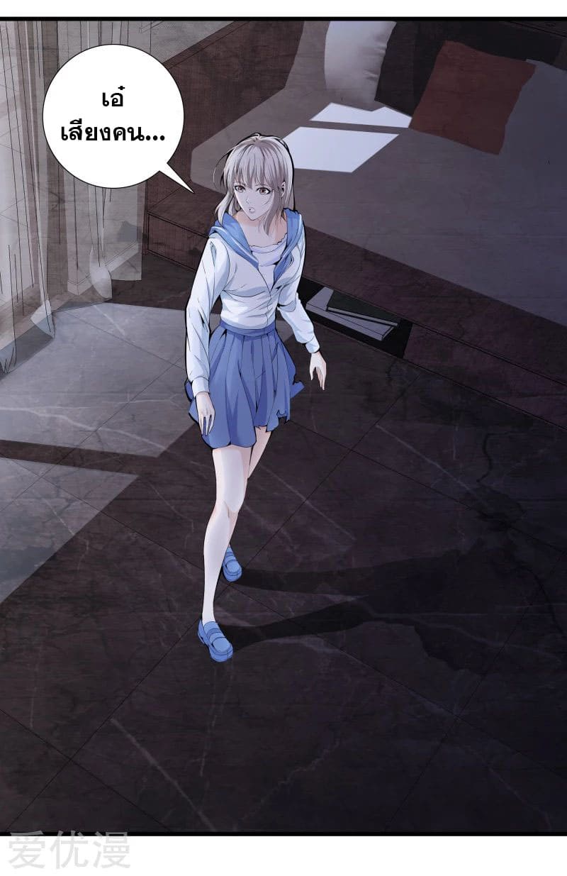 Metropolitan Reverence ตอนที่ 39 หน้า 18