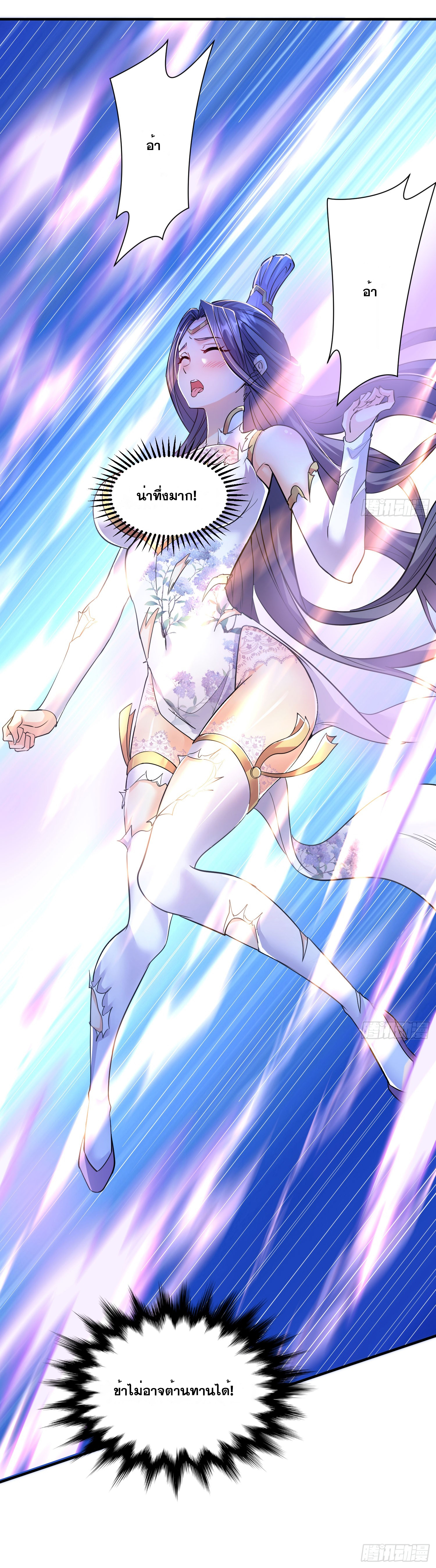 I am invincible ตอนที่ 4 หน้า 34