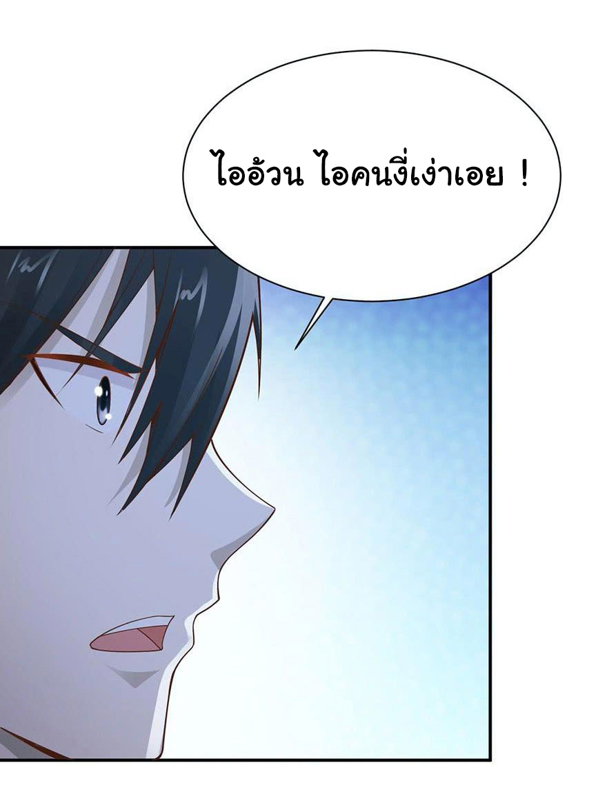 ยัยผู้หญิงคนนี้ ก็คือแฟนสาวของผม ตอนที่ 44 หน้า 3