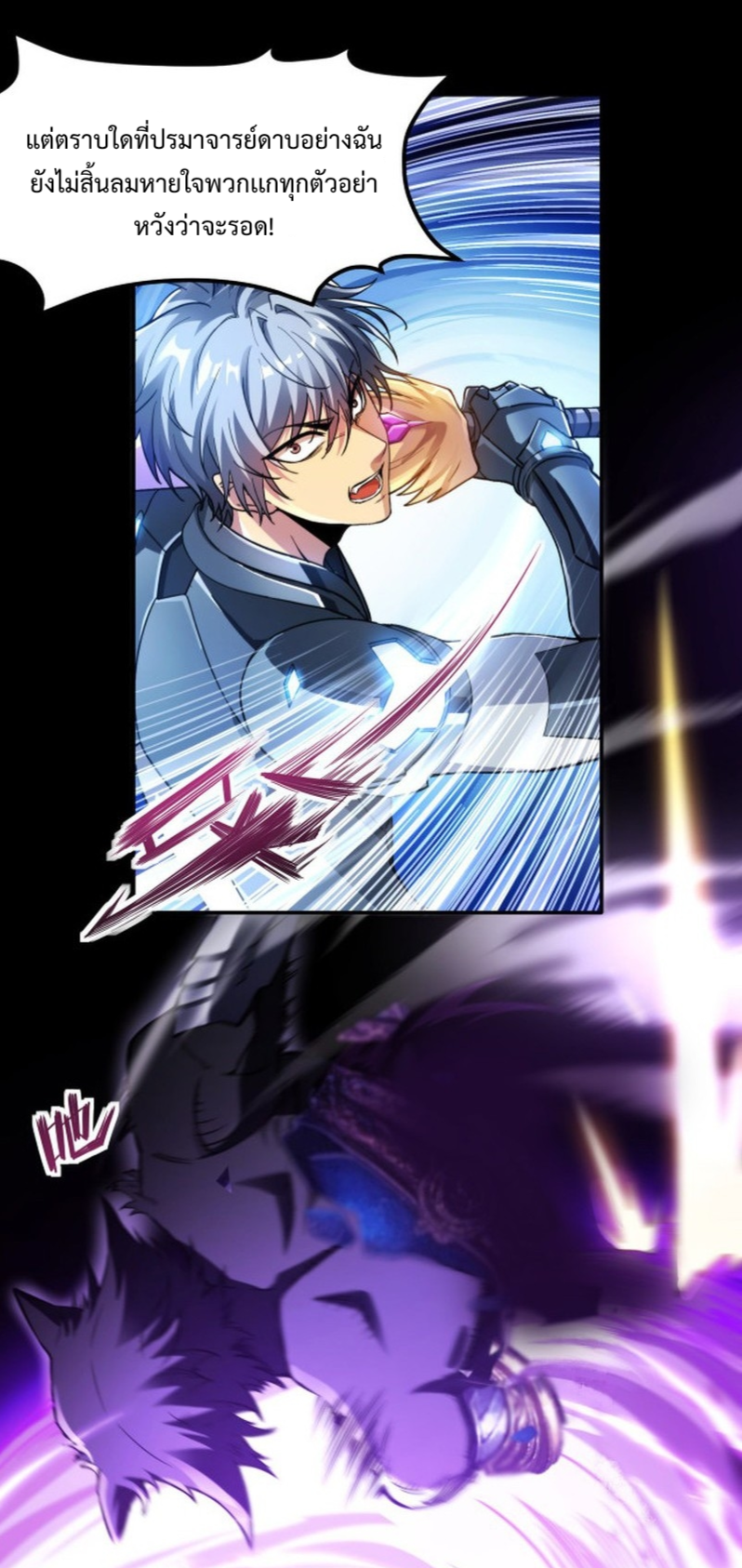 I LEVEL UP EVEN IN DESPERATE SITUATIONS ตอนที่ 4 หน้า 18