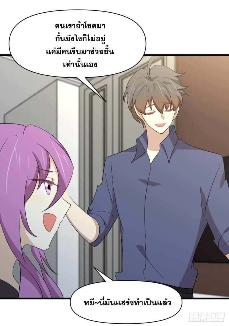 Immortal Swordsman in The Reverse World ข้าเซียนกระบี่ไม่เกาะสตรี ตอนที่ 347 หน้า 35