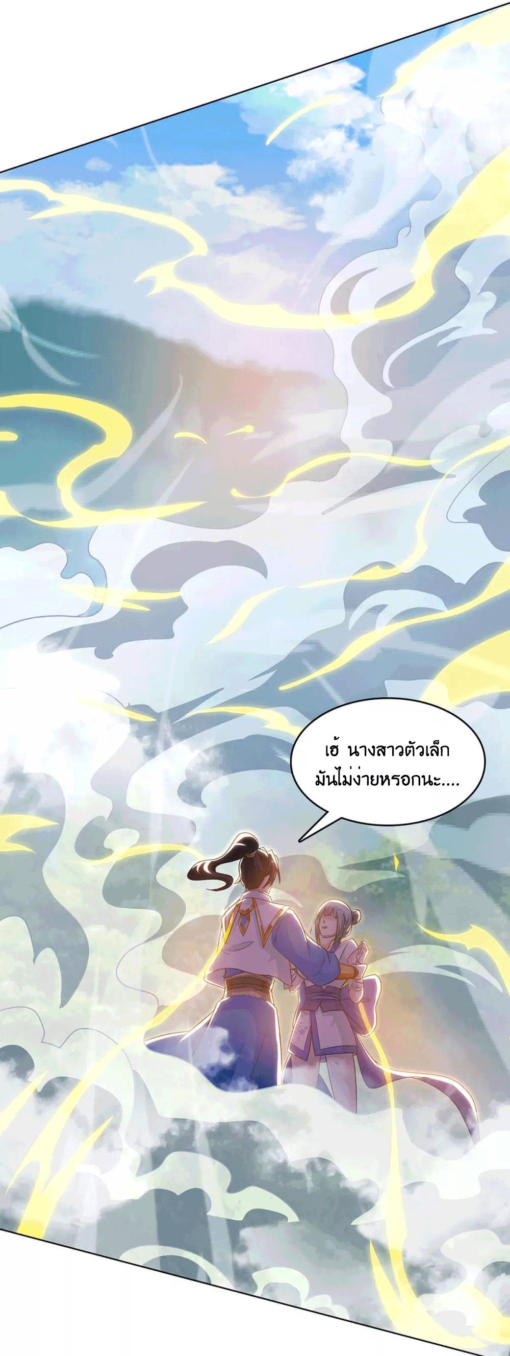 One Step Toward Freedom ตอนที่ 244 หน้า 36
