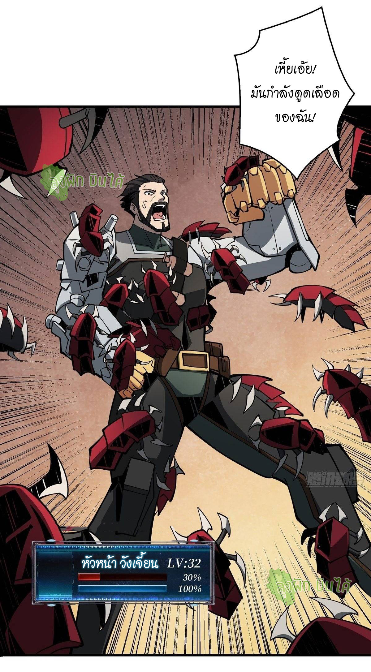 (ชนจีน) IT STARTS WITH A KINGPIN ACCOUNT - จุติจอมราชัน ตอนที่ 49 หน้า 13