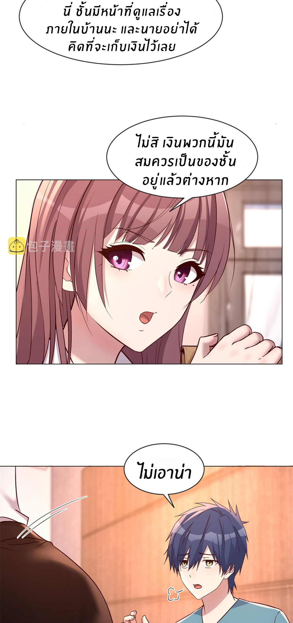 พี่สาวอยากเล่นคุณ ตอนที่ 91 หน้า 18